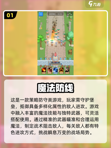 2024必玩🔥单人手游合集💥高人气不容错过！截图2