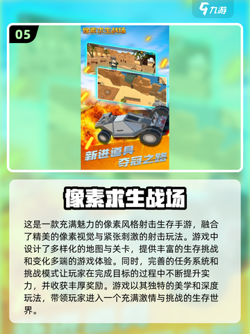 2024必玩🔥像素生存游戏排行💎截图6