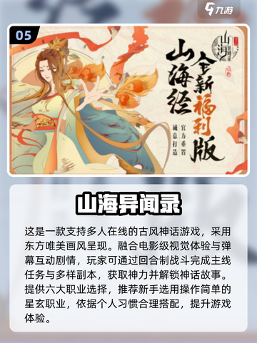 🔥2025必玩回合制3A手游TOP榜🎮截图6