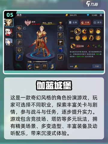 🏰🔥2025最火城堡策略游戏全汇总！截图6