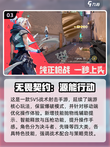 🔥2025网游TOP榜🎮爆款手游全收录！截图4