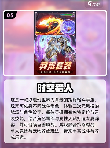 🔥2025超好玩2D横版闯关手游大汇总🎮截图6