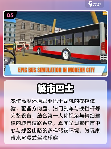🔥2025热门汽车手游推荐！🚗自由驾驶爽翻天！截图6