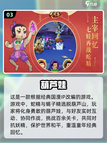 🔥2024必玩斗罗手游下载推荐💥截图4