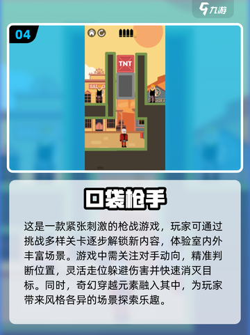 🔥2025必玩！超爽单机枪战手游推荐💥截图5