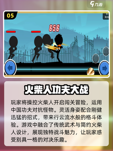🔥2024超火爆火柴人游戏推荐，玩到停不下来！🎮截图6