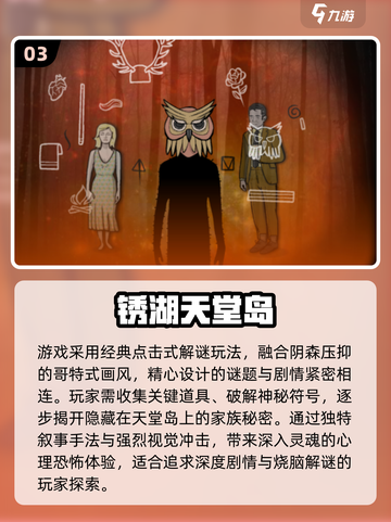 🔥2025天堂游戏下载TOP榜！🎮高质量推荐来袭💥截图4