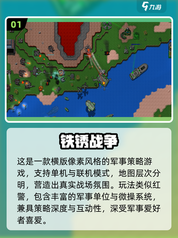 🔥2025必玩单机策略游戏合集！🎮截图2