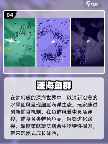 🔥2025海底猎杀手游TOP榜来袭！🦈截图5