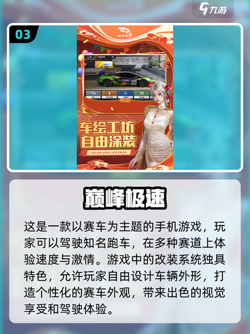 2025必玩🔥快速游戏大全，超有趣🎉截图4
