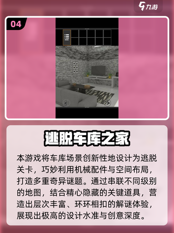 2025车库游戏TOP榜🔥必玩手游推荐🎮截图5
