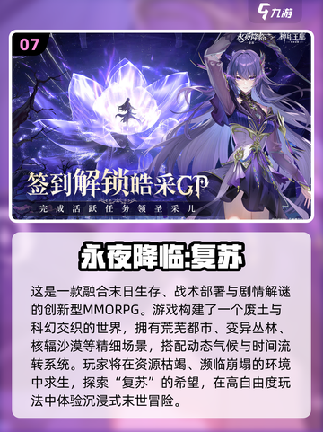 🔥2025网游排行榜TOP10曝光！🎮热门手游全盘点截图8