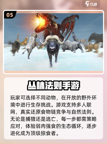 🔥2025最火联机生存手游💥截图6