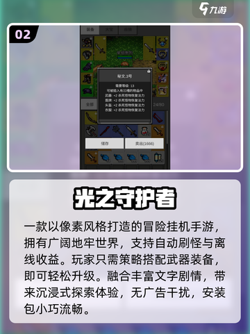 🔥2025最火无广告手游推荐🎮截图3