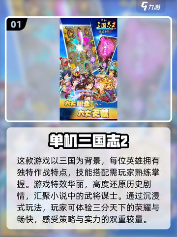 2024🔥必玩回合制手游排行🎉单机党快冲！截图2
