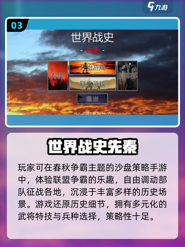 🔥2025必玩！类英雄连即时战略游戏TOP榜💥🎮截图4