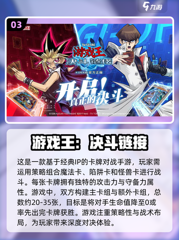 🔥2023必玩！动漫改编手游排行榜💥截图4