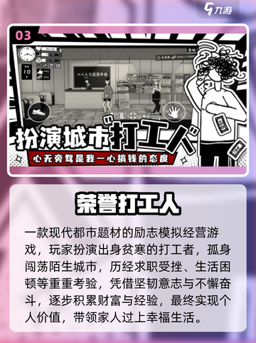 🔥2025最火单机手游推荐🎮截图4