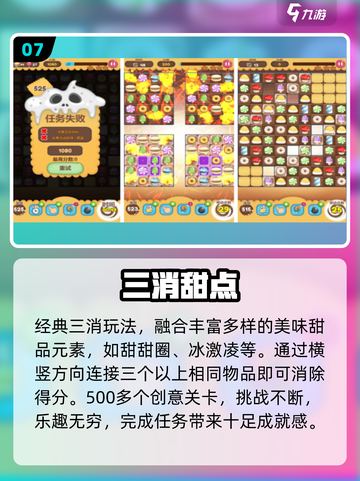 🔥100款消消乐免费玩到爽！🎮截图8