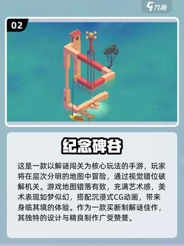 🔥2024必玩冒险解谜游戏大盘点！脑洞大开🎉截图3