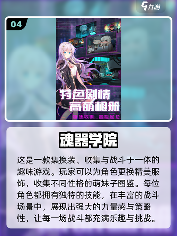 宅男必玩！2024超🔥手游盘点🎮截图5