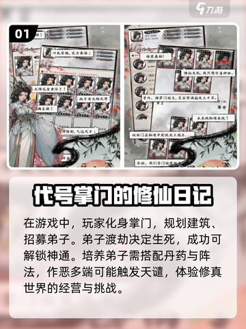 🔥2025年最🔥的渡劫手游排行榜🎉好玩到停不下来！截图2