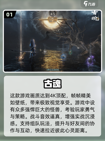 🔥2025最火魂类游戏TOP5榜单来袭！🎮截图2