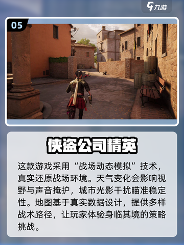 🔥2025必玩！媲美GTA的神作游戏合集💥截图6