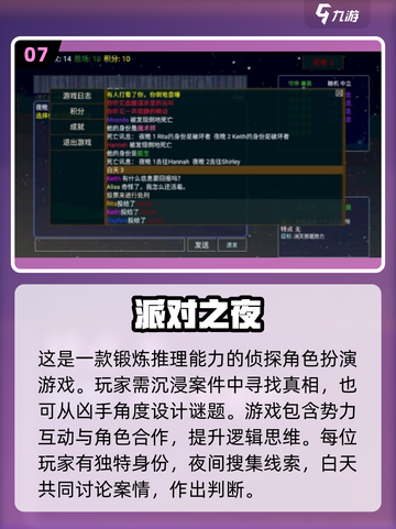 2024必玩🔥多人派对小游戏下载大全🎉截图8