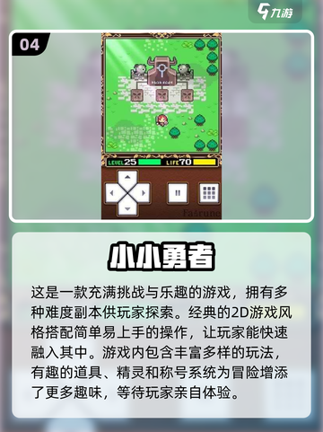 🔥2024必玩！超有趣像素游戏合集🎉截图5