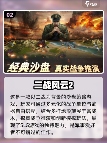 🔥2025最🔥国战游戏合集ownload链接💥截图3