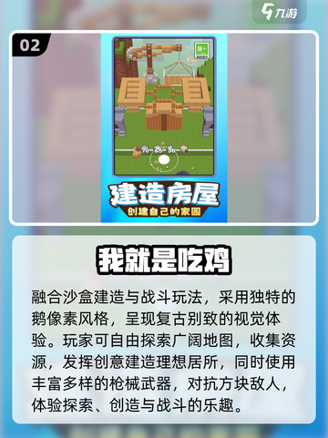 🔥2025最火沙盒游戏小说TOP榜💥截图3