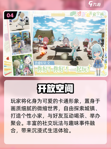 🔥2025聚会游戏大揭秘！🎉截图5