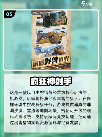 🎮2025最自由探索手游TOP榜🔥高人气开放世界推荐💥截图6