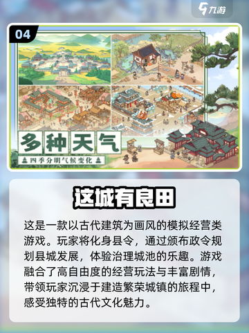 城市建设游戏合集💥2024必玩经典🔥截图5