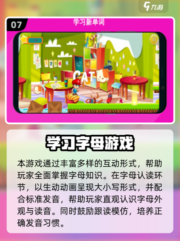 📚边学边玩！2025超有趣手游合集来袭🎮截图8