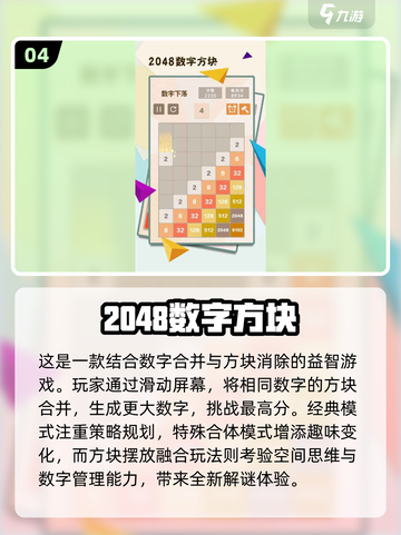 🔥2025超热门方格游戏手机版下载链接分享🎮截图5