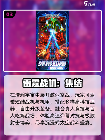 🔥2025最火横版射击手游💥截图4