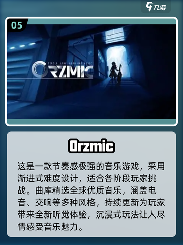 2025🔥超火打音符游戏合集🎵🎮截图6