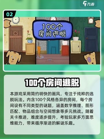 2025🔥超热门密室逃脱游戏推荐！🎮截图3