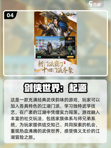 🔥2024必玩RPG游戏下载推荐🎮截图5