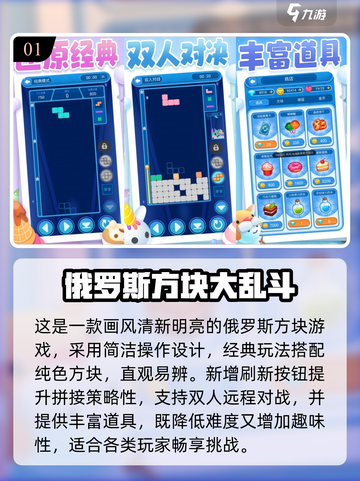 🔥2025最火俄国游戏推荐🎮有趣到爆！截图2
