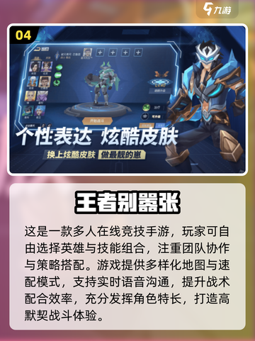 🔥2025最火MOBA手游榜单出炉！🎮截图5