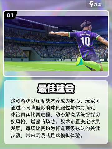 ⚽2025必玩！足球先生同类游戏大全🔥截图2