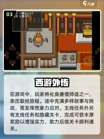 🔥早期西游手游大起底，2024必玩🔥截图4