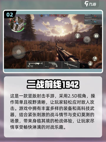 💥2025必玩！超赞二战3D射击游戏🔥截图3