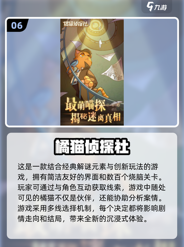 2024超🔥猫游戏排行榜🐾下载大全截图7