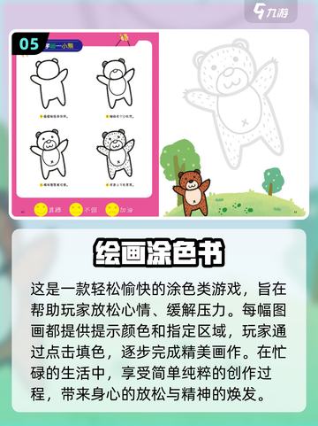 🔥2025最火我画你猜游戏大揭秘！🎨✨截图6