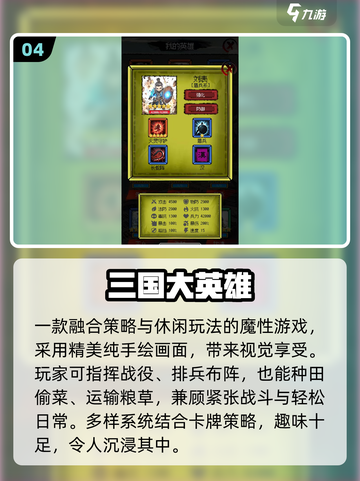 🔥2025最火三国后宫手游TOP榜💥截图5