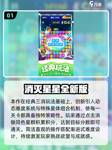 🔥2025爆火休闲消除游戏大汇总💥截图2